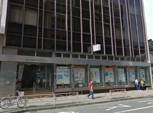 銀行　横浜信用金庫吉野町支店（銀行）まで450m