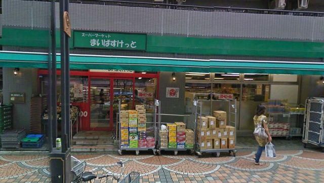 スーパー　まいばすけっと（スーパー）まで300m