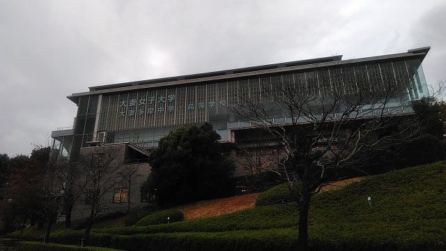 大学・短大　大妻女子大学 多摩キャンパス（大学・短大）まで2943m