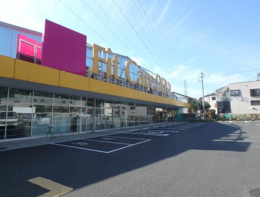 ドラックストア　Fit　Care　DEPOT久末店（ドラッグストア）まで574m