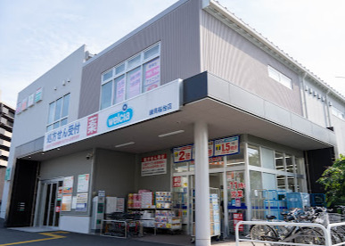 ドラックストア　ウエルシア練馬桜台店（ドラッグストア）まで332m