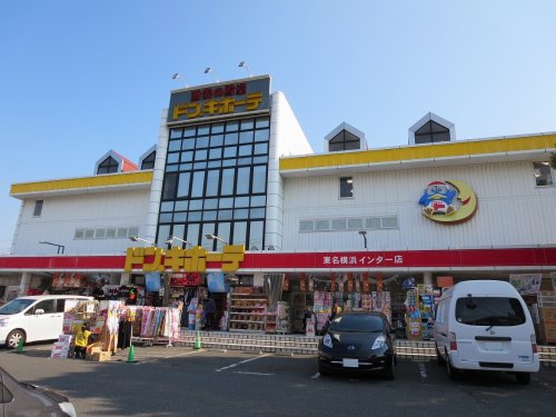 その他　ドン・キホーテ東名横浜インター店（その他）まで1461m