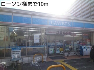 その他　ローソン様まで10m