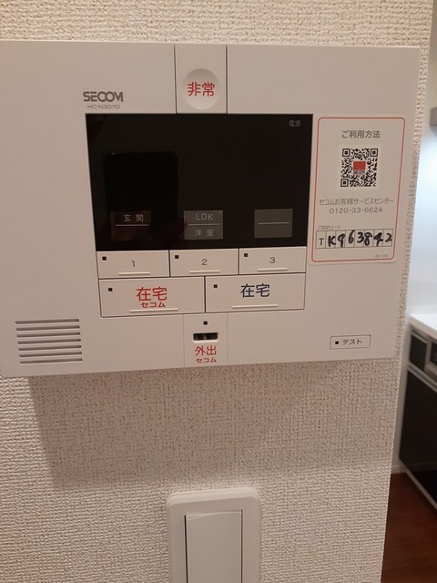セキュリティ