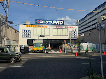 ホームセンター　コーナンPRO浅草店（ホームセンター）まで803m