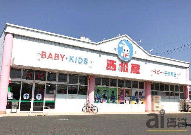 ショッピングセンター　西松屋西川越店（ショッピングセンター）まで2220m
