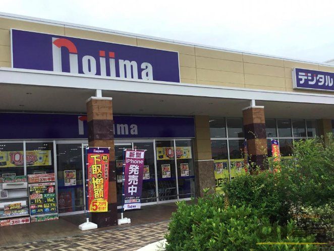 ホームセンター　ノジマ川越西店（ホームセンター）まで2410m
