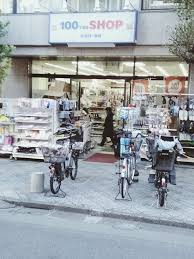 その他　キャンドゥ 大泉学園店（その他）まで197m