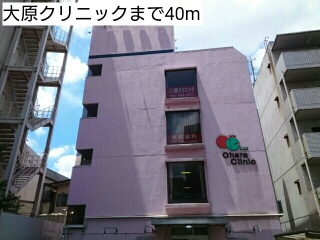 その他　大原クリニックまで40m