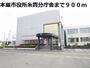 役所　本巣市役所糸貫分庁舎（役所）まで900m