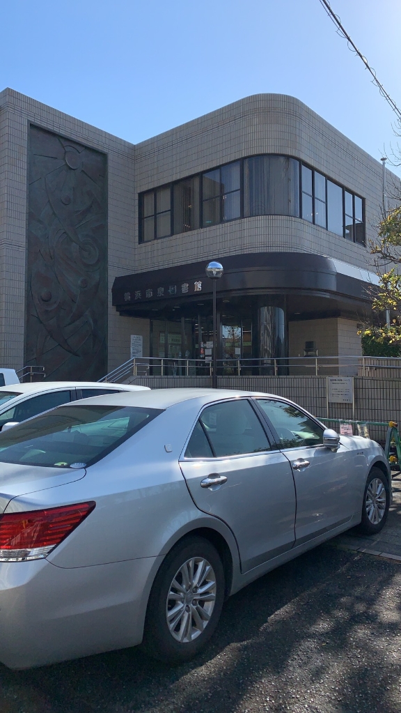図書館　泉図書館（図書館）まで192m