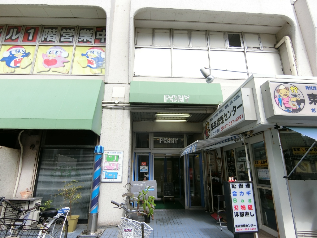 スーパー　ショッピングセンターポニー（スーパー）まで874m