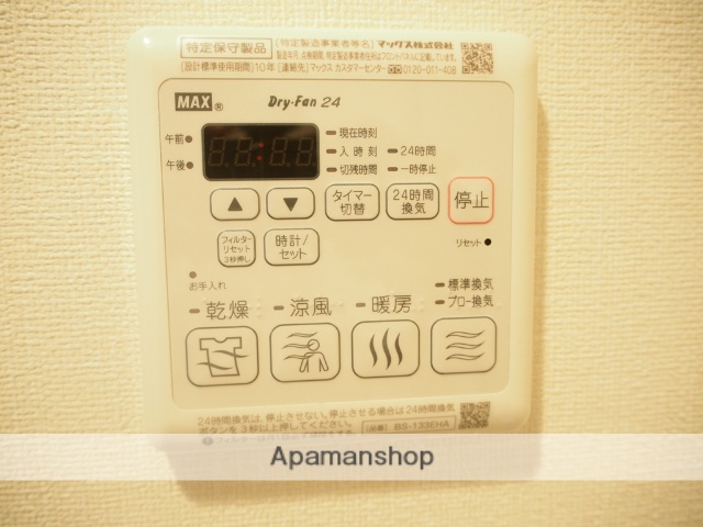 その他設備