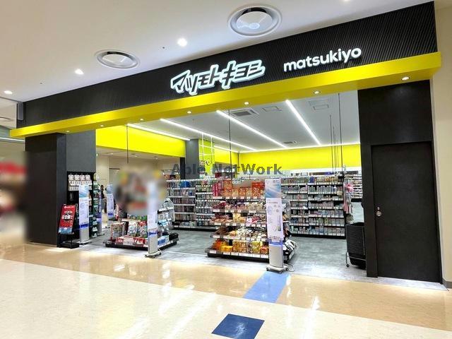 ドラックストア　マツモトキヨシモレラ岐阜店（ドラッグストア）まで1231m