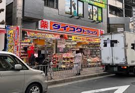 ドラックストア　ダイコクドラッグ　ＮＥＷ阪急高槻市駅前店（ドラッグストア）まで114m