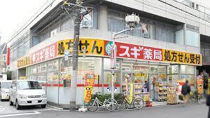 ドラックストア　スギドラッグ　高槻店（ドラッグストア）まで196m
