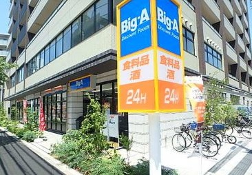 スーパー　ビッグ・エー 墨田業平店（スーパー）まで429m