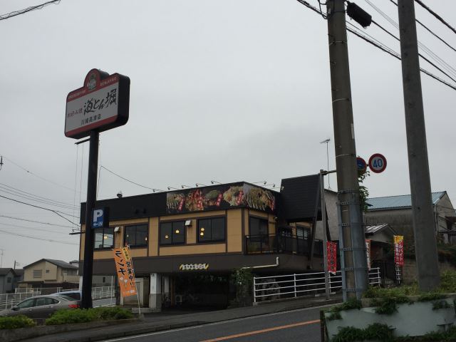 飲食店　道とん堀（飲食店）まで310m