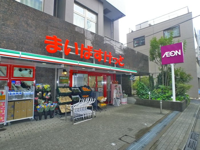 スーパー　まいばすけっと浅草橋西口（スーパー）まで424m