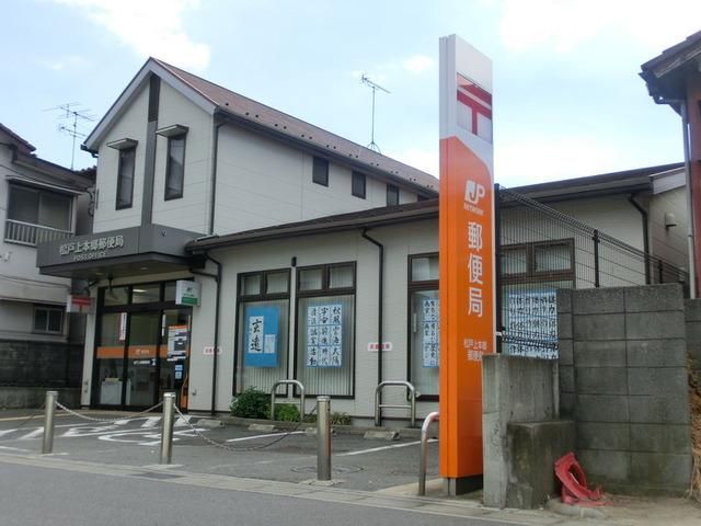 郵便局　郵便局（郵便局）まで500m