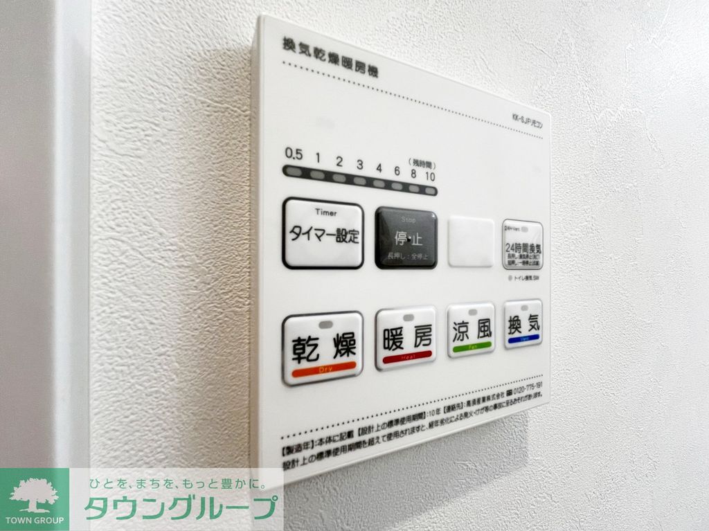 その他設備　設備