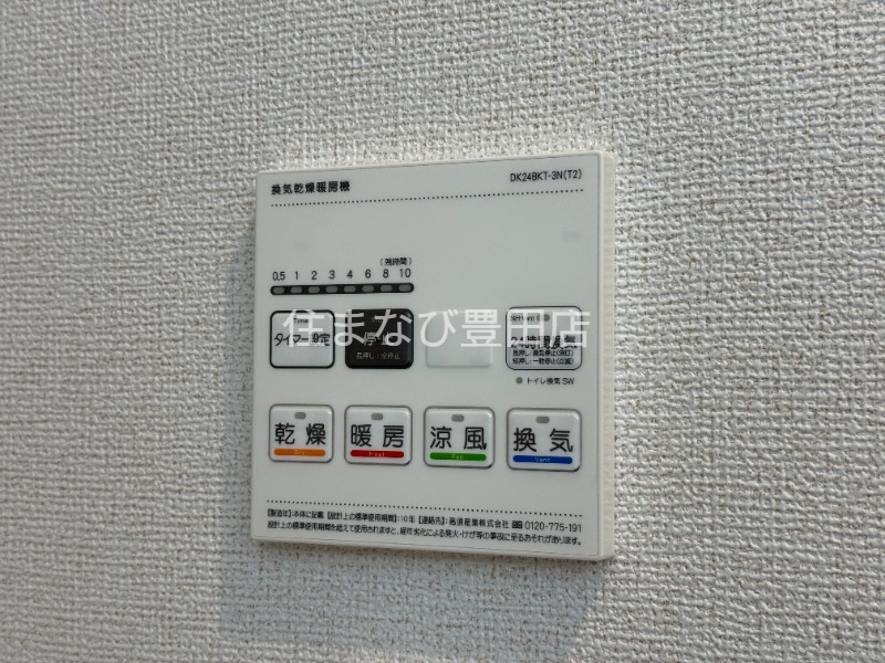 その他設備　同型完成モデル