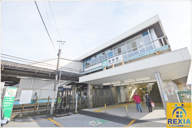 その他　幕張駅(JR 総武本線)（その他）まで791m