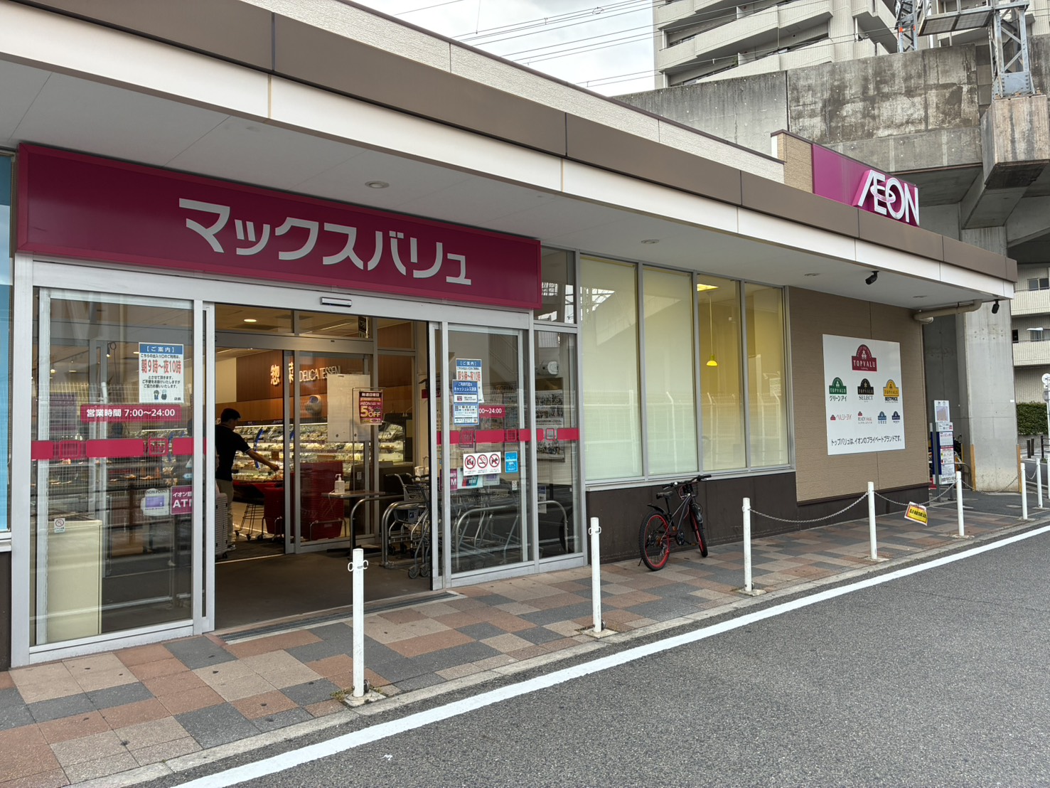 ライオンズマンション北畠の周辺写真