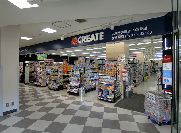 ドラックストア　クリエイトエス・ディー品川大井町店（ドラッグストア）まで336m