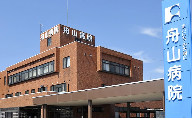 病院　医療法人舟山病院（病院）まで493m