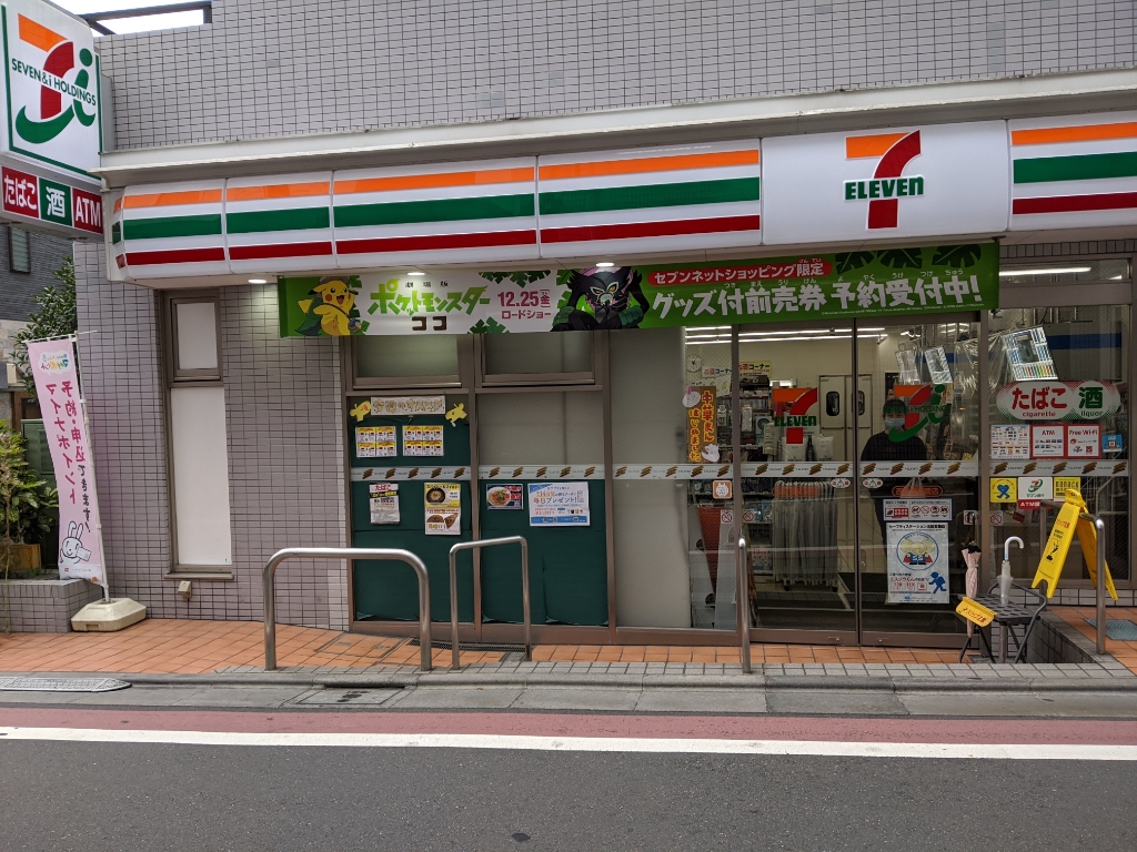 コンビニ　セブンイレブン 西荻窪駅南店（コンビニ）まで371m