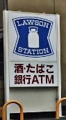 コンビニ　ローソン 山科音羽前田町店（コンビニ）まで112m