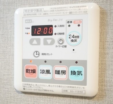 その他設備　その他