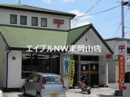 郵便局　岡山東平島郵便局（郵便局）まで653m