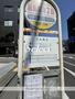 その他　前里町３（その他）まで238m