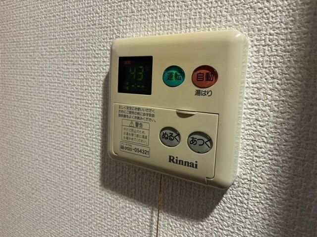 その他設備　☆設備充実☆