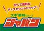 その他　ジャパン 豊中曽根店（その他）まで296m