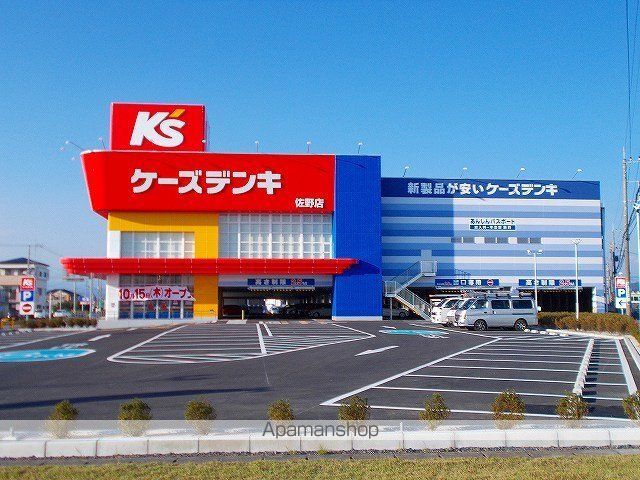 その他　ケーズデンキ（その他）まで2100m