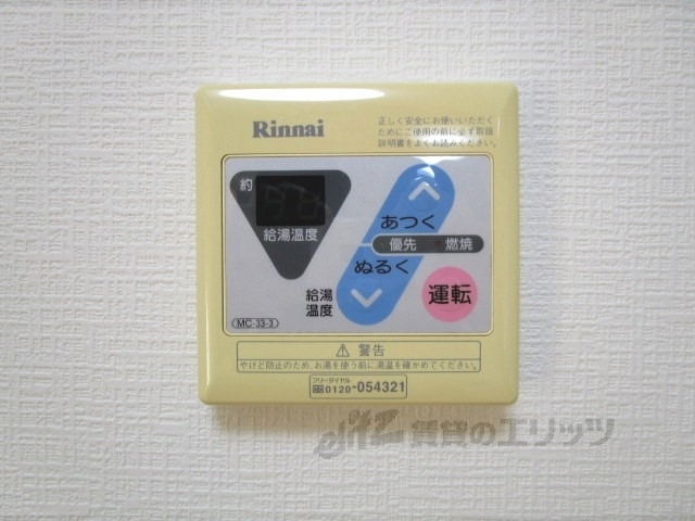 その他設備　給湯器リモコン