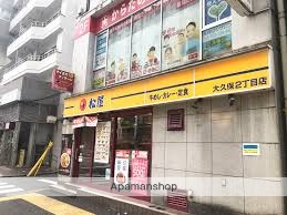 飲食店　（株）松屋フーズ／大久保２丁目店（飲食店）まで387m