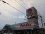 スーパー　マルナカ 大松店（スーパー）まで1257m