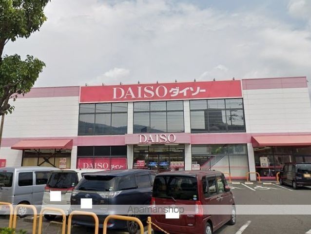 その他　ダイソー福山新涯町店（その他）まで610m