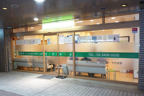 病院　広尾ガーデンヒルズクリニック（病院）まで945m