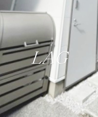 その他共有部分　ゴミ置き場です。