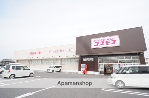 ドラックストア　ドラッグストアコスモス　出合店（ドラッグストア）まで446m