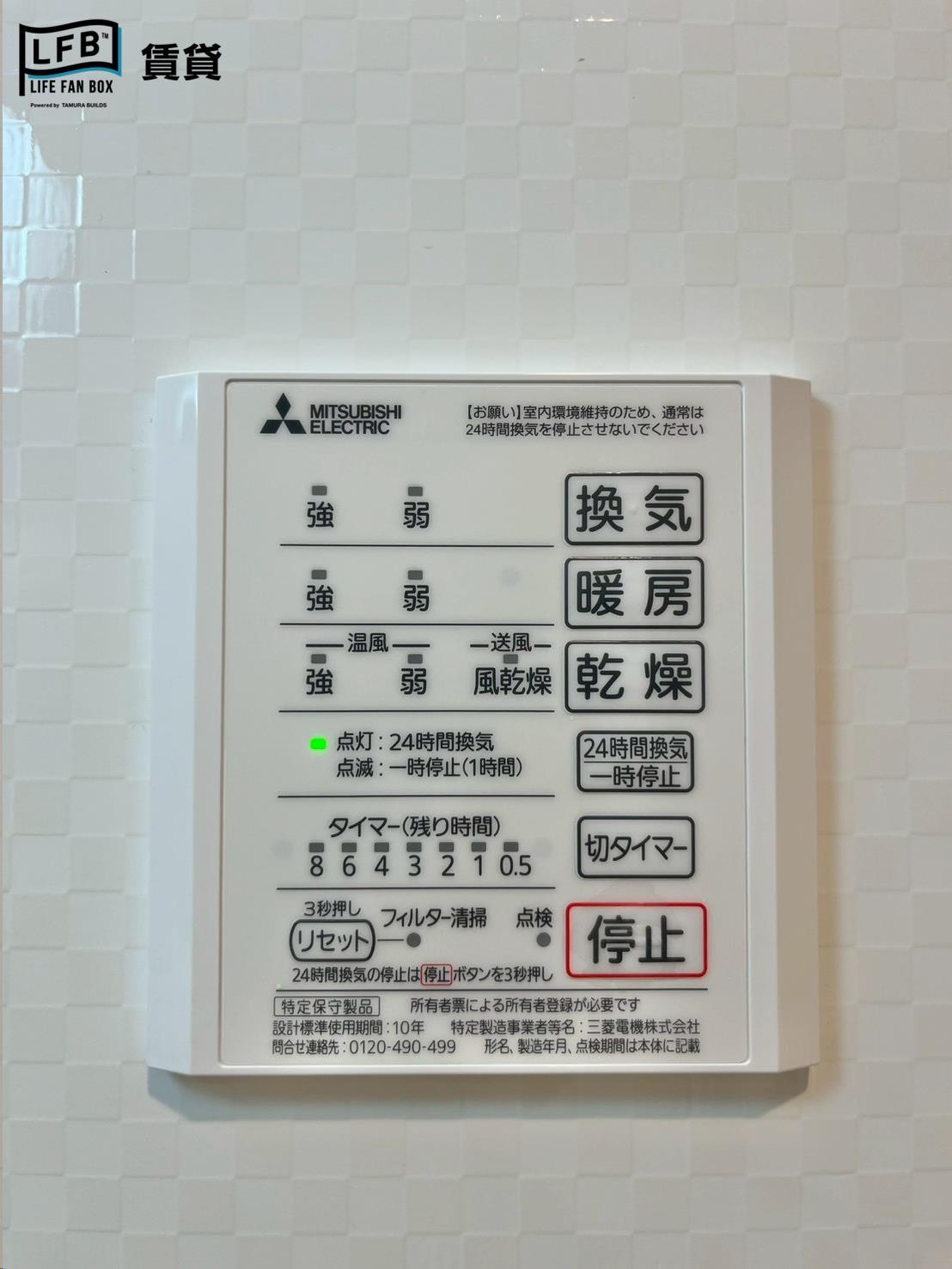 その他設備　※別室の写真です