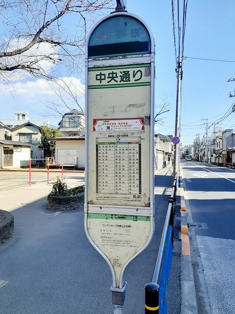 その他　バス停　中央通り（その他）まで131m