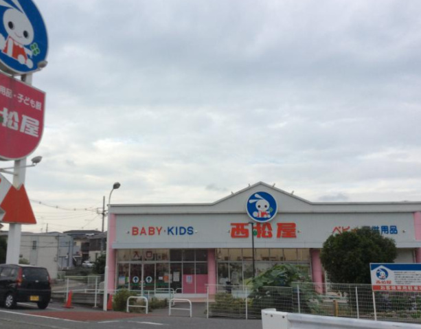 ショッピングセンター　西松屋川崎中丸子店（ショッピングセンター）まで282m