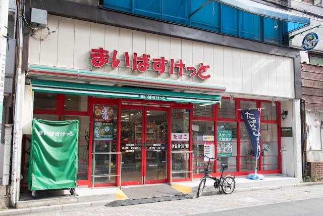 スーパー　まいばすけっと 冠新道店（スーパー）まで192m