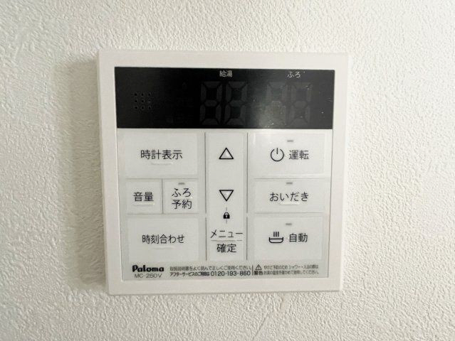 その他設備